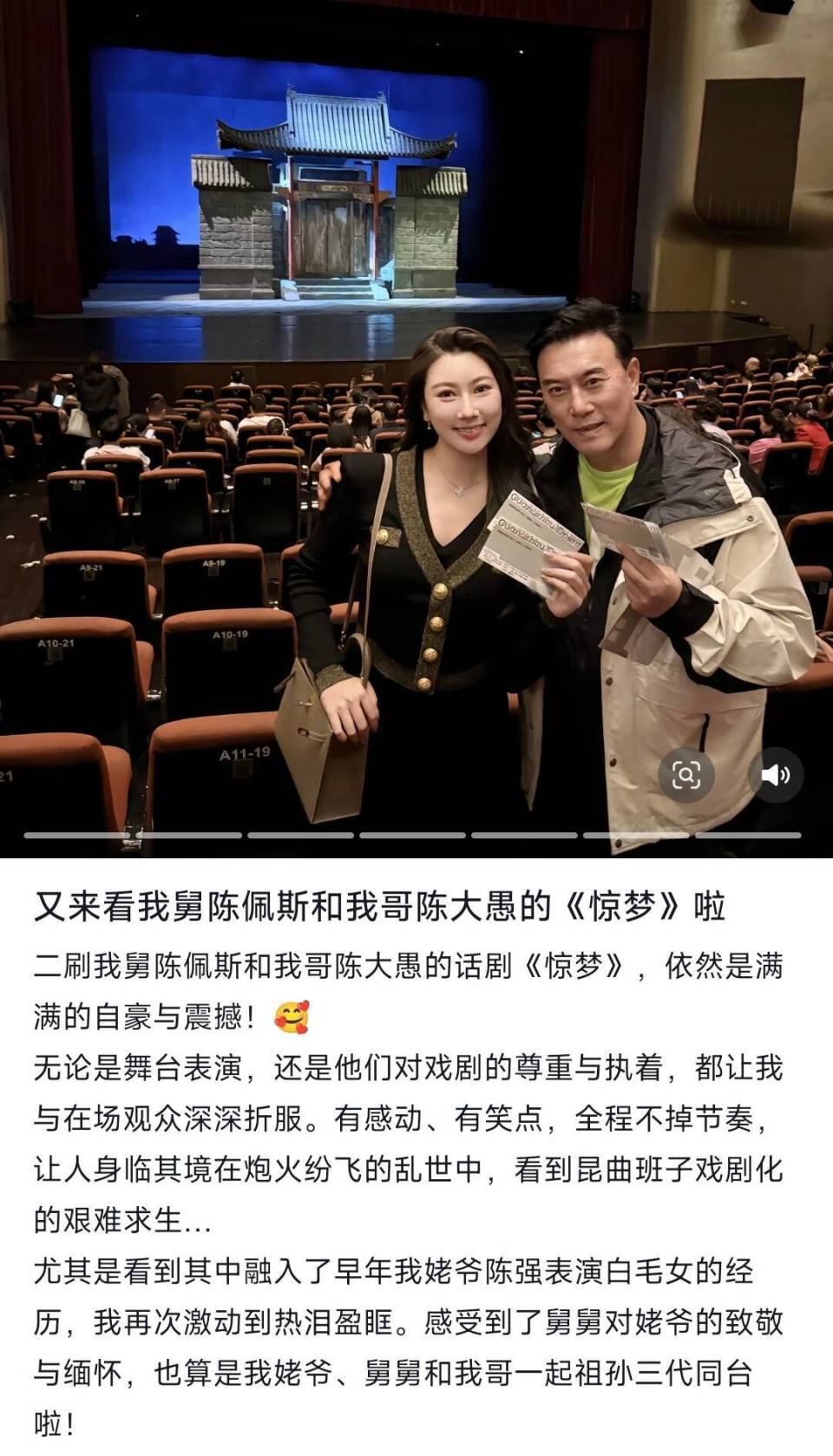 陈佩斯和妹妹罕同框，妹夫张山出镜，外甥女惊艳亮相-小哥博客