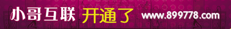 小哥互联