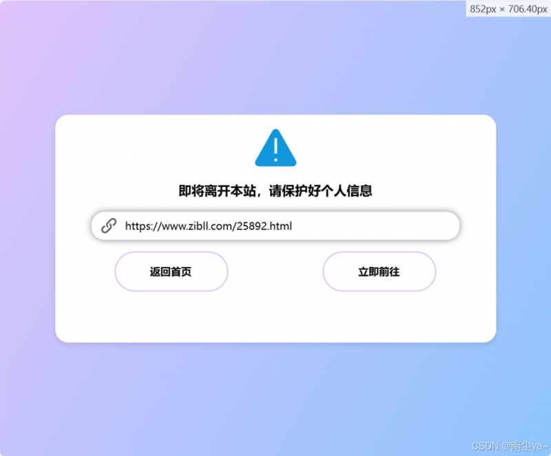 zibll子比主题美化-GO页面跳转美化-专注于网络资源分享与学习的绿色资源网,努力打造免费优质网络资源收集分享平台。小哥博客
