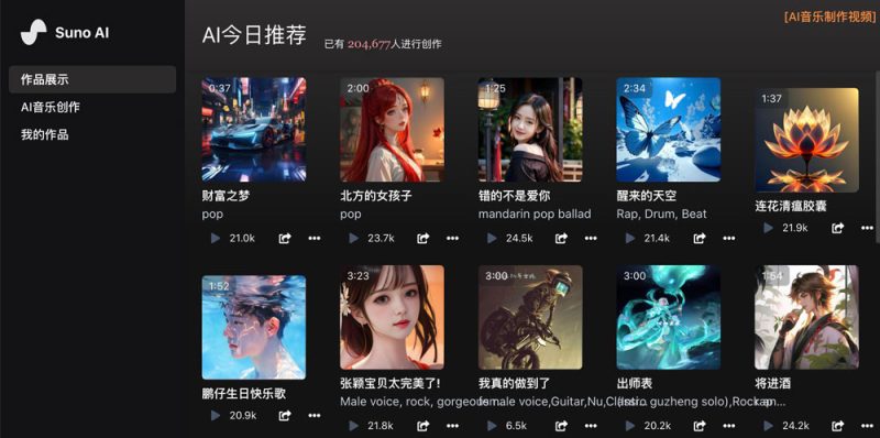 30秒创作一首歌Suno AI写歌 /高质量音乐创作平台-专注于网络资源分享与学习的绿色资源网,努力打造免费优质网络资源收集分享平台。小哥博客