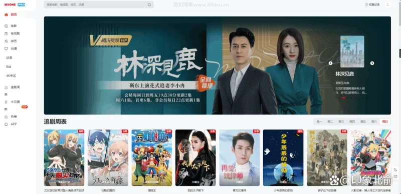 【苹果cms】苹果cmsV10MXone Pro自适应模板-专注于网络资源分享与学习的绿色资源网,努力打造免费优质网络资源收集分享平台。小哥博客