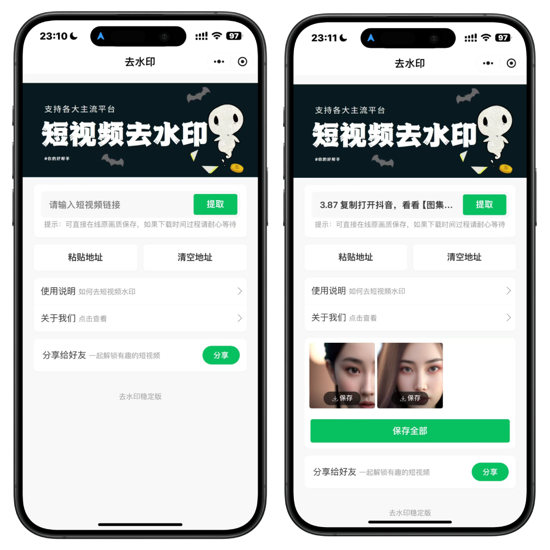2025最新去水印小程序,免服务器,带流量主和安装教程!-小哥博客 2025最新去水印小程序,免服务器,带流量主和安装教程!-小哥博客