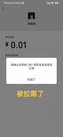如何检测微信好友是否把我们删除了？ 第4张
