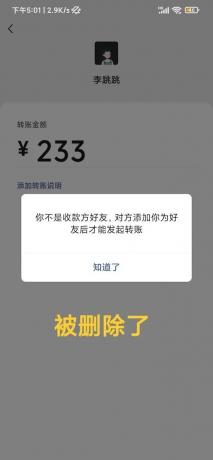如何检测微信好友是否把我们删除了？ 第3张