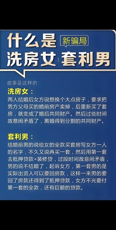 什么叫洗房，近年来在北上广等大城市出现-专注于网络资源分享与学习的绿色资源网,努力打造免费优质网络资源收集分享平台。小哥博客