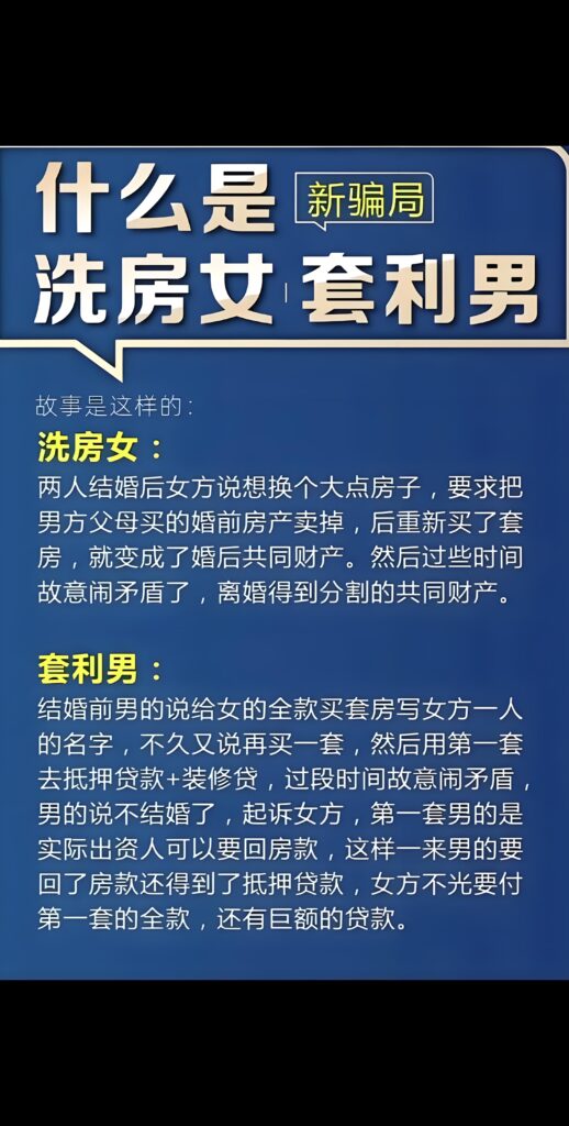 什么叫洗房,近年来在北上广等大城市出现-小哥博客 什么叫洗房,近年来在北上广等大城市出现-小哥博客