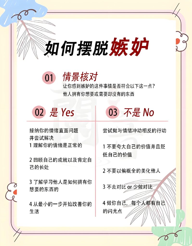 情感问答:女孩子的嫉妒心怎么减轻-小哥博客 情感问答:女孩子的嫉妒心怎么减轻-小哥博客