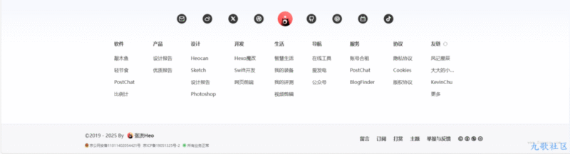 仿张洪Heo页脚样式美化子比主题