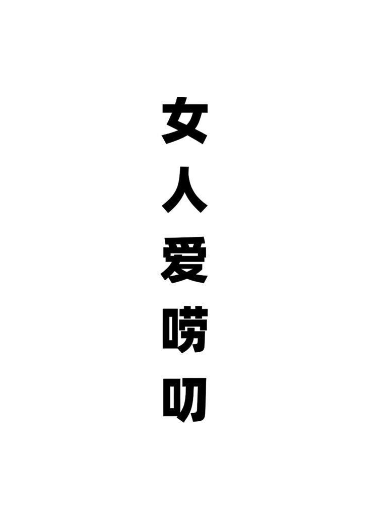 情感热点:为什么男人不喜欢唠叨的女人-小哥博客 情感热点:为什么男人不喜欢唠叨的女人-小哥博客