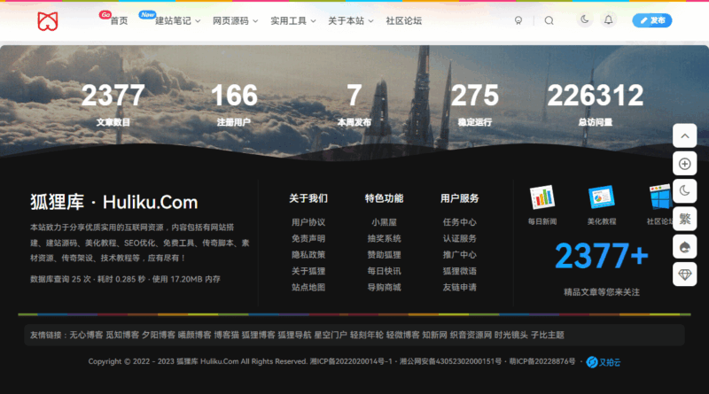 狐狸库自定义底部样式