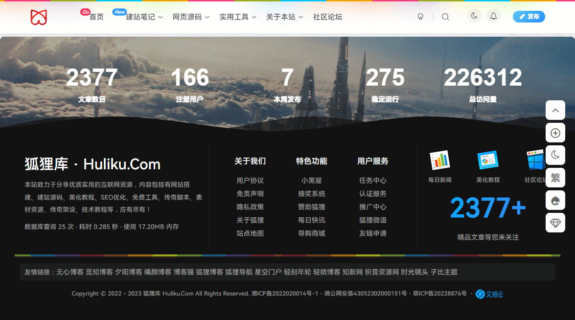 狐狸库自定义底部样式-小哥博客 狐狸库自定义底部样式-小哥博客