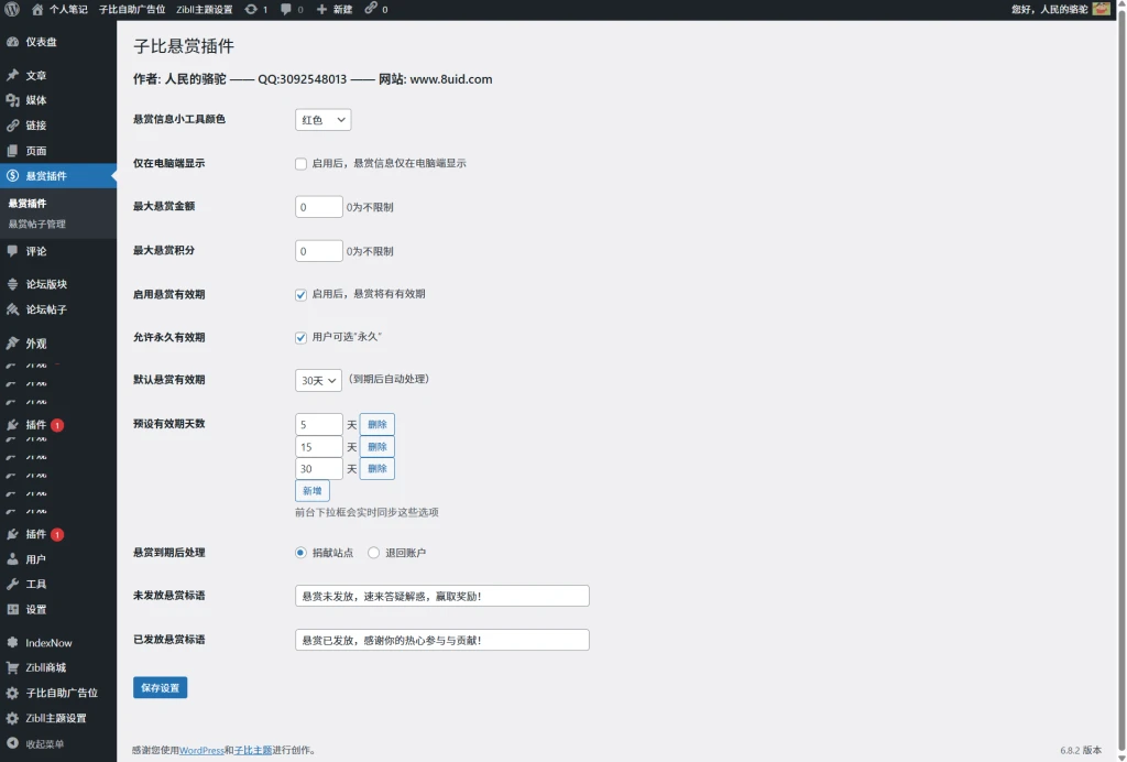 Zibll 问答悬赏插件,完全免费-小哥博客 Zibll 问答悬赏插件,完全免费-小哥博客