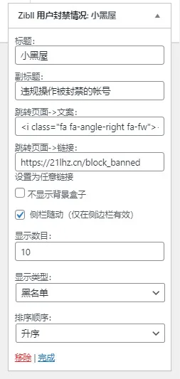 小工具