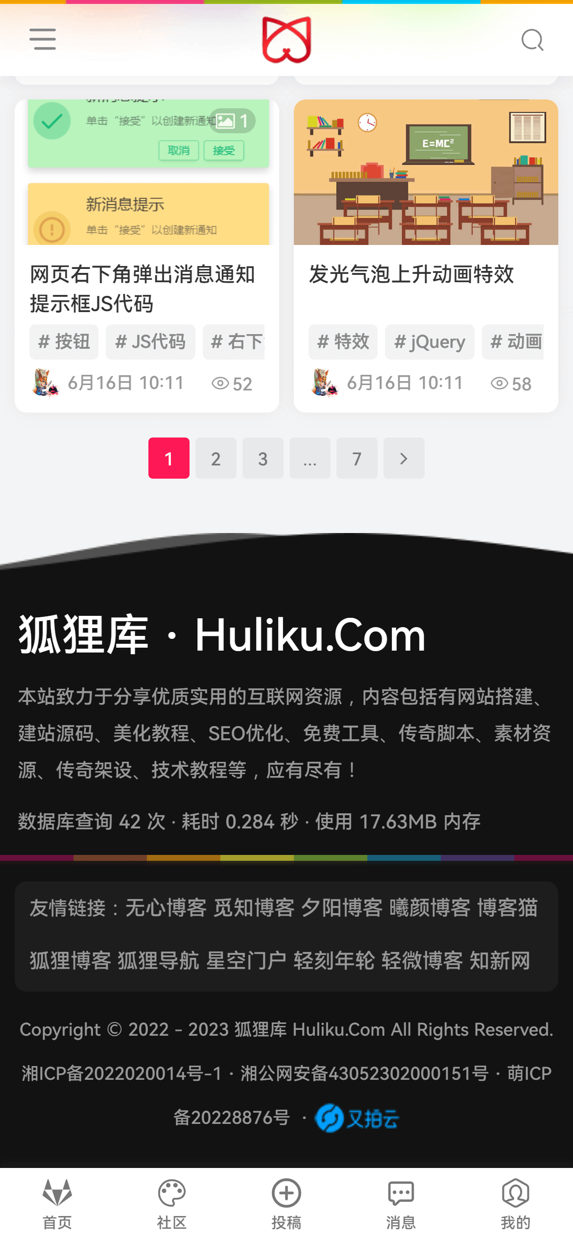 狐狸库自定义底部样式-小哥博客 狐狸库自定义底部样式-小哥博客