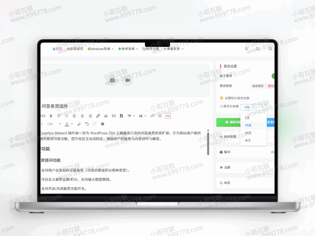 Zibll 问答悬赏插件,完全免费-小哥博客 Zibll 问答悬赏插件,完全免费-小哥博客
