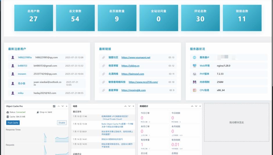 图片[1]-专注于网络资源分享与学习的绿色资源网,努力打造免费优质网络资源收集分享平台。WordPress 后台数据统计美化插件