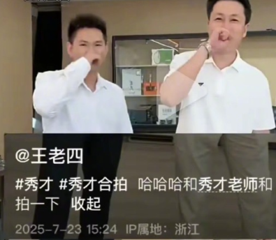 曾被誉为“中老年妇女收割机”网友质疑网红“秀才”复出