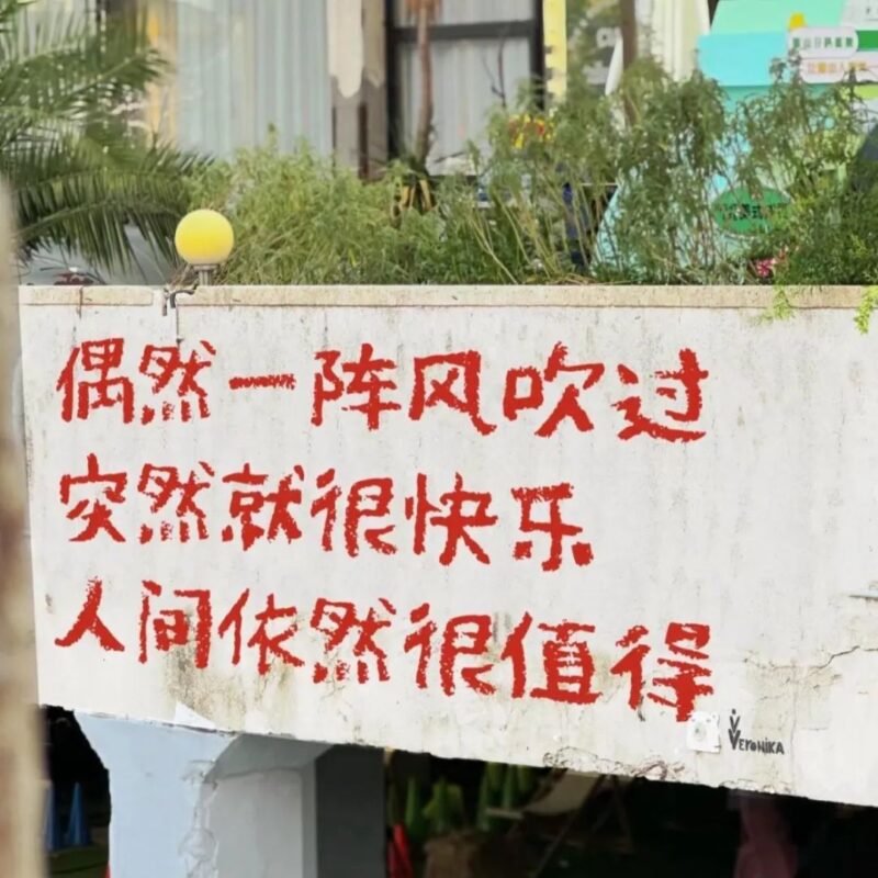 允许一切发生的松弛感文案-专注于网络资源分享与学习的绿色资源网,努力打造免费优质网络资源收集分享平台。小哥博客